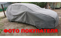 Чехол-тент для автомобиля Mobile Garage. Размер: L1 hb/kombi на Toyota Auris 2013-