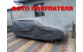Чехол-тент для автомобиля Mobile Garage. Размер: L2 hb/kombi на Mitsubishi Lancer 1996-2003 (5-4105-248-3020)